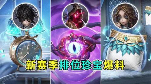 排位珍宝最新爆料,神秘珍宝即将降临，揭秘游戏新篇章