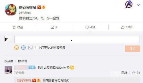 三月新机爆料最新消息,三月爆料亮点抢先看