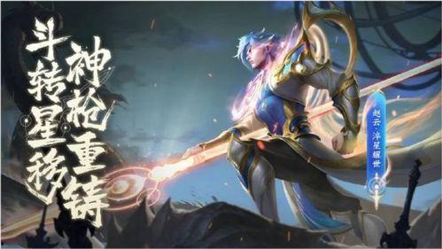 赵云最新爆料皮肤,神秘爆料揭示三国英雄新风貌