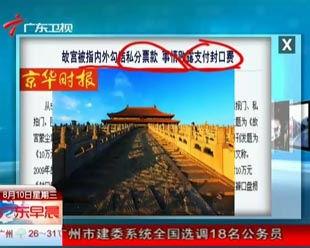 故宫最新爆料视频下载免费,最新爆料视频带你领略皇家宝藏风采