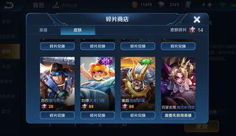 碎片商店今天最新爆料,神秘新皮肤即将亮相，惊喜不断！