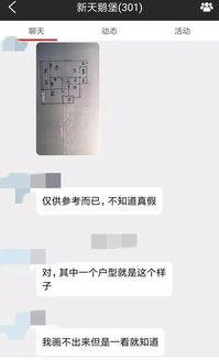 红泥湾最新爆料消息今天,揭秘背后惊人真相！