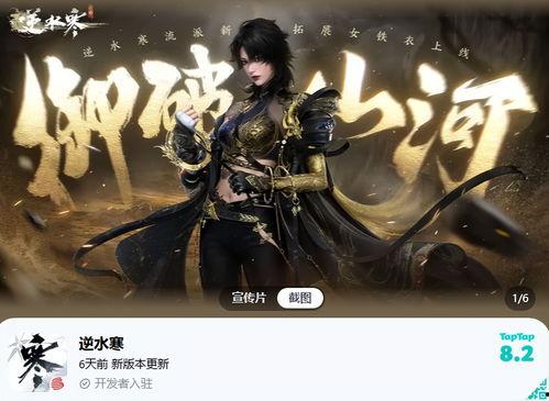 端游逆水寒时装最新爆料,华丽服饰，再现江湖风采