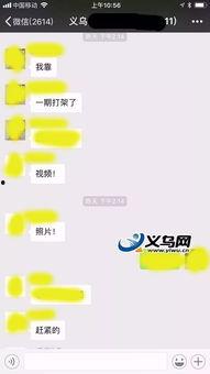 义乌网友爆料事件最新,最新事件引发热议，真相究竟如何？