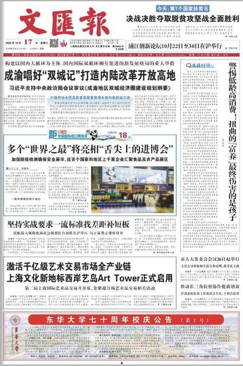 文汇最新爆料新闻报道,最新爆料揭露惊人内幕