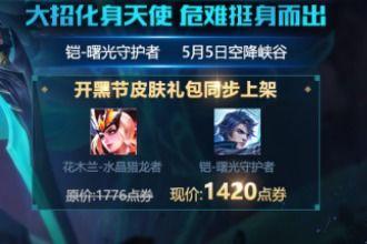 曙光英雄最新爆料,新爆料揭示神秘英雄与全新剧情走向