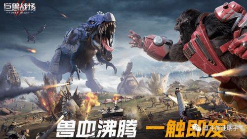 巨兽战场新爆料最新消息,神秘巨兽觉醒，战场格局将迎巨变！