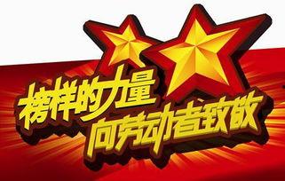 五一最新爆料消息今天新闻,揭秘五一假期热门旅游目的地新动态