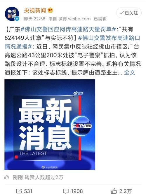 今日佛山爆料最新消息,揭秘城市热点事件背后的真相