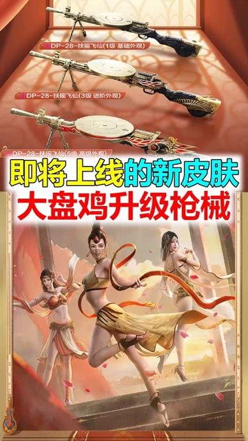 大盘鸡皮肤最新爆料,揭秘背后惊人真相