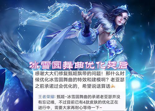 甄姬皮肤优化最新爆料图,细节优化，美艳升级！